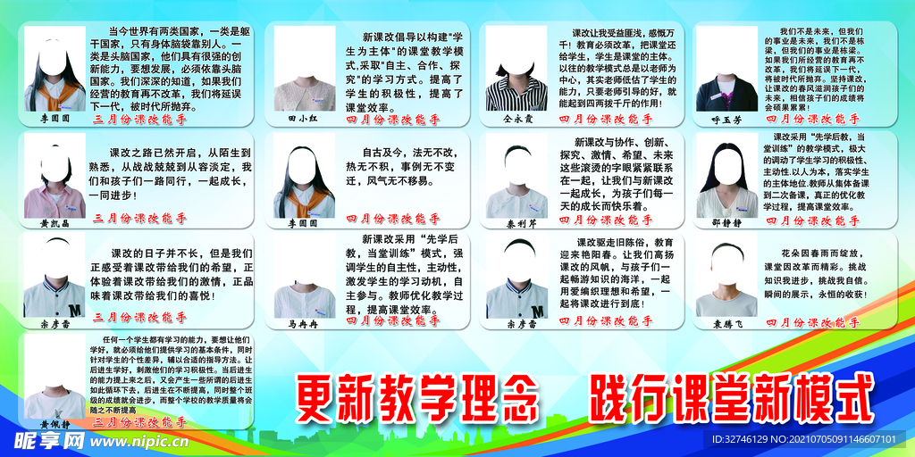 学校
