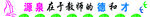 学校