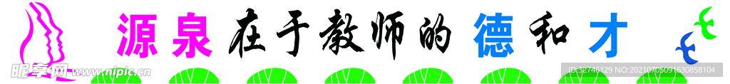 学校