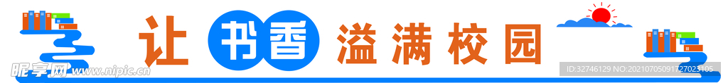 学校