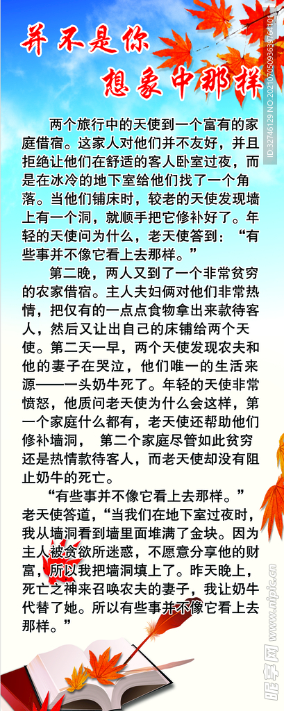 想象