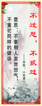 不迁怒