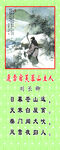 芙蓉山主人