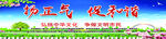 和谐