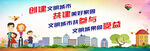 文明