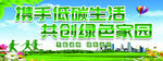 环保