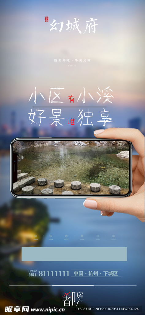 地产展架