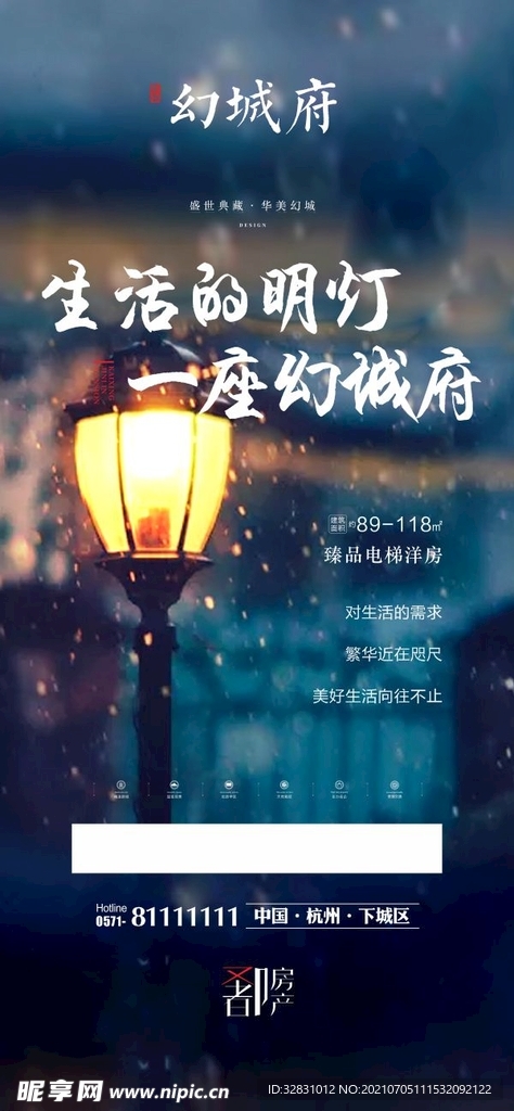 地产展架