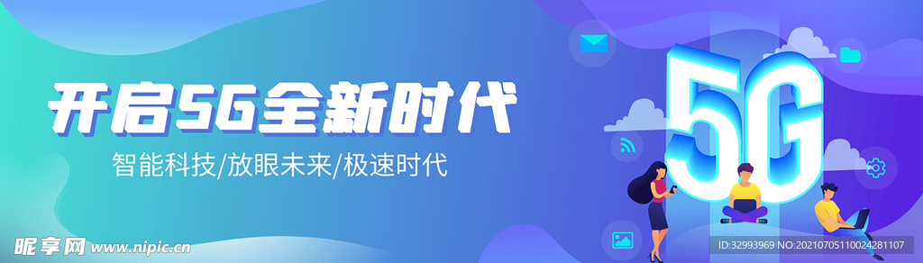 5G全新时代banner