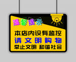 温馨提示 店内设有监控