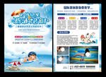 游泳培训