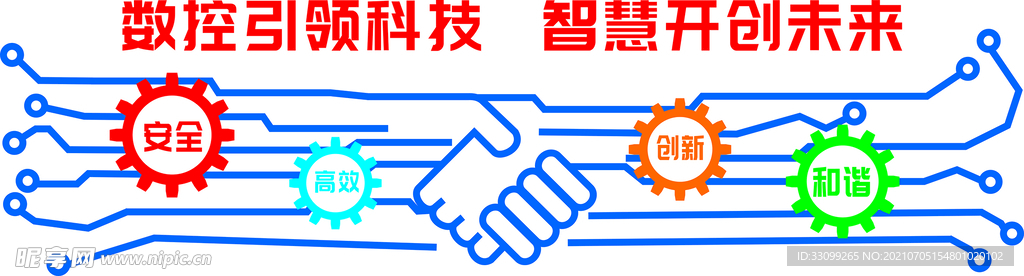 文化墙