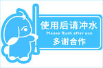 冲水