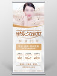 医美项目易拉宝展架 
