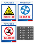 警示牌 标识牌 工地 镁矿 