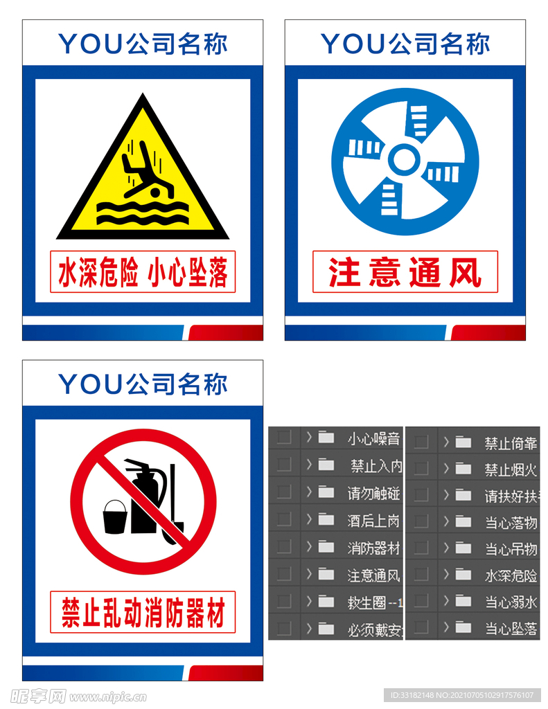 警示牌 标识牌 工地 镁矿 