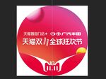 汽车宣传地贴