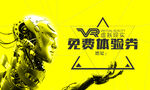 VR体验