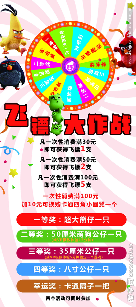 动漫城活动