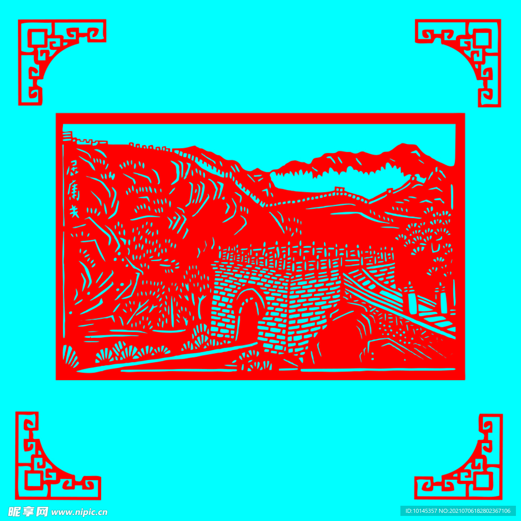 居庸关剪纸