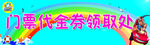 水上乐园