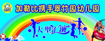 大型汇演