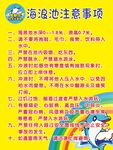 注意事项