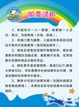 游泳海报