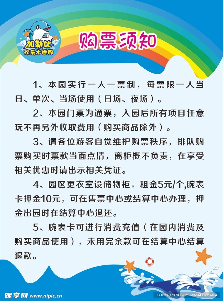 游泳海报
