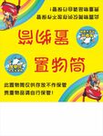 提示牌