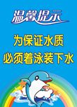 温馨提示