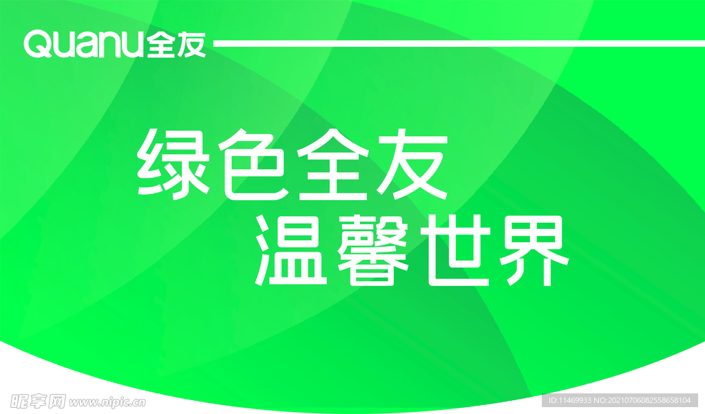 全友吊旗