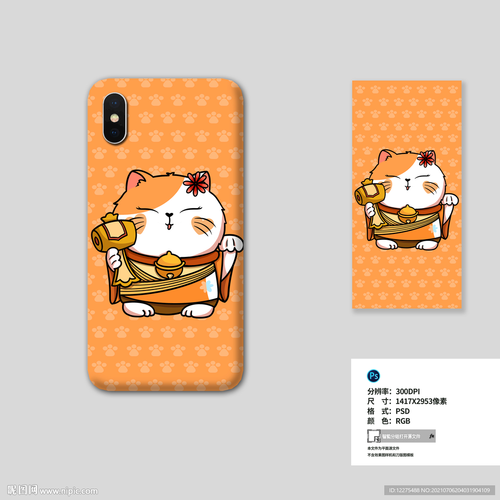 卡通招财猫手机壳
