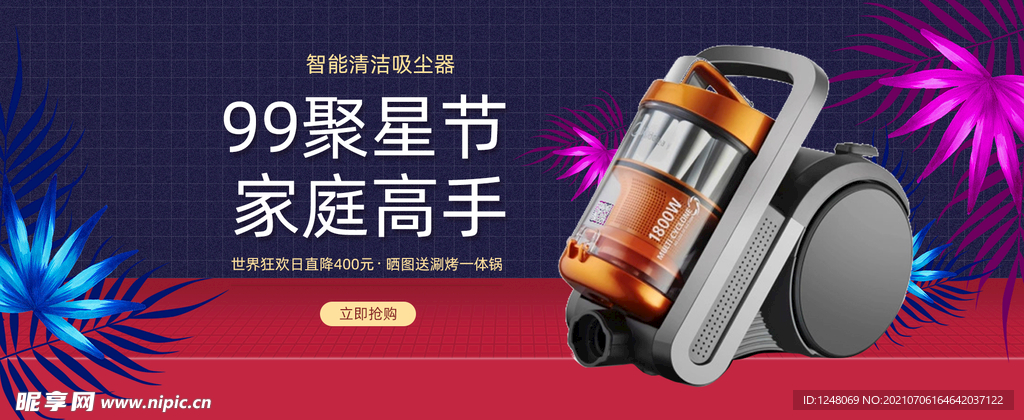 狂欢大促banner海报