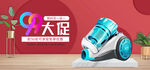 狂欢大促banner海报