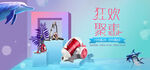 狂欢大促banner海报
