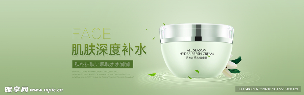 唯美简约风格淘宝化妆品风格