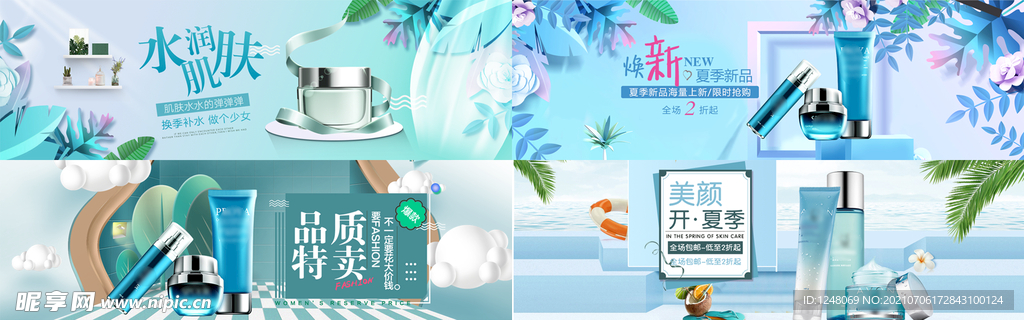 小清新夏季化妆品海报