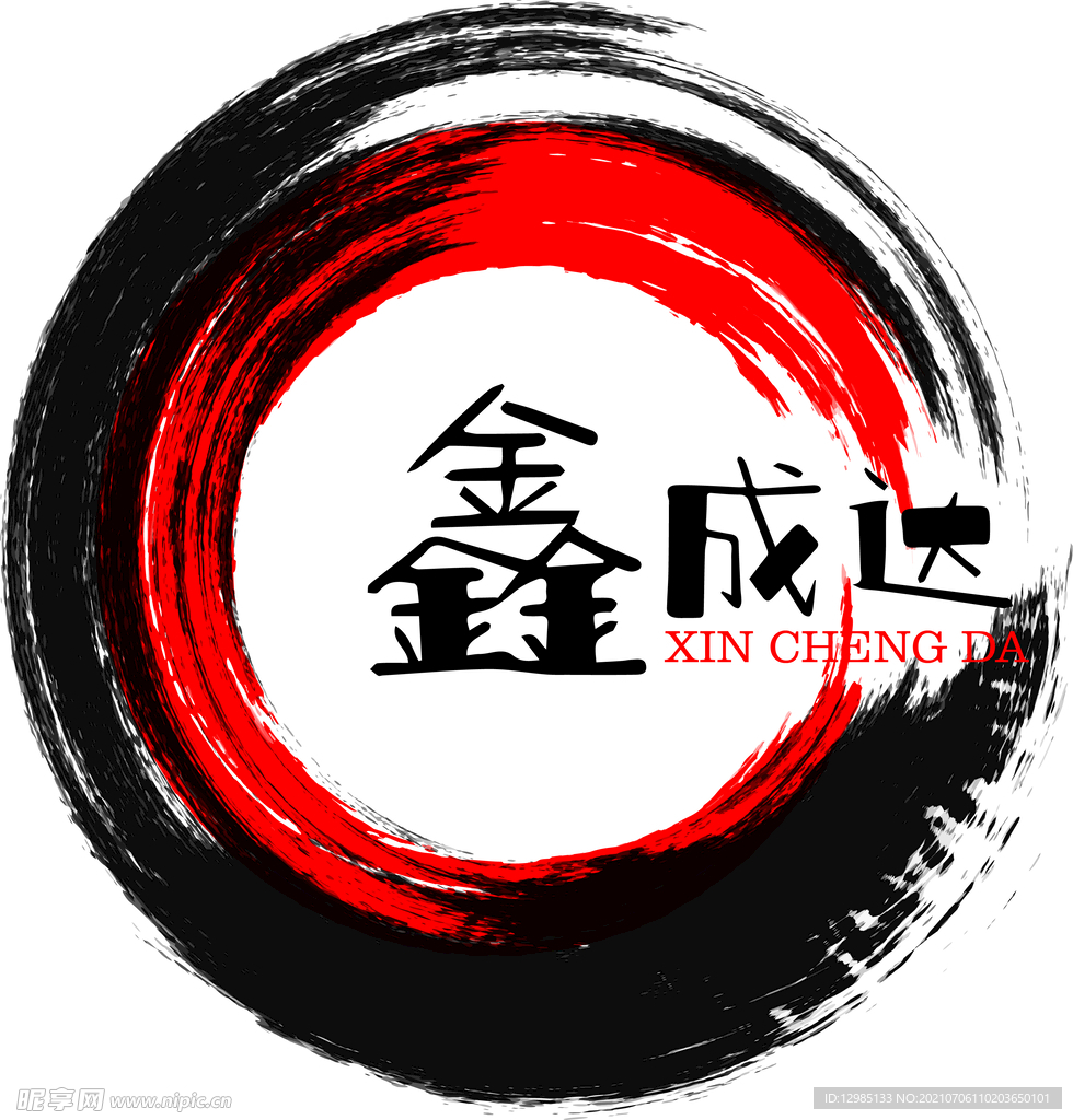 中文LOGO 鑫 成 达 标志