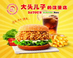 汉堡薯条可乐