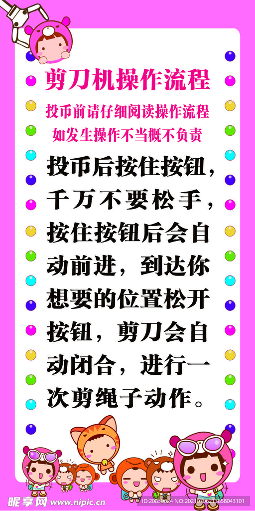 操作流程