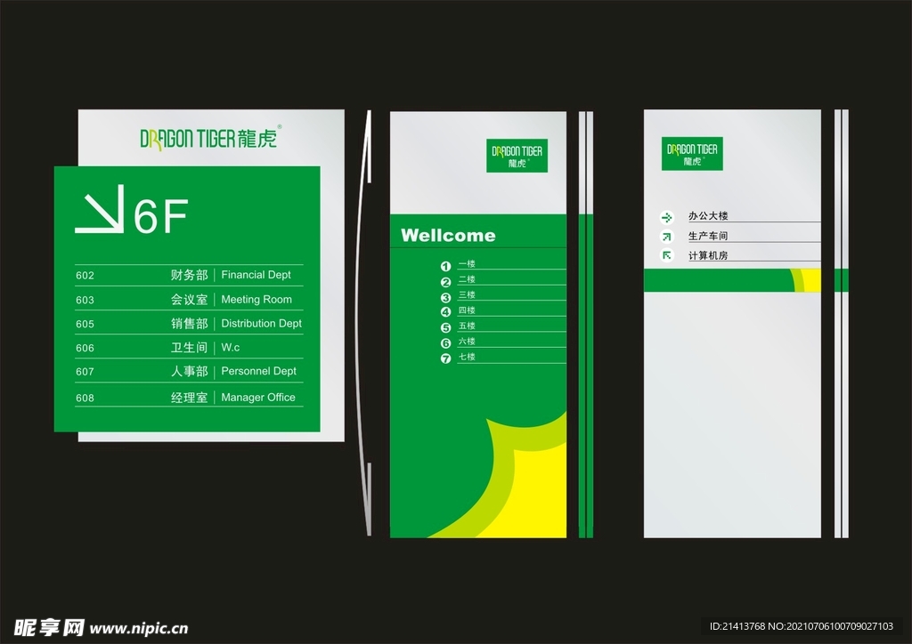 VI导视设计