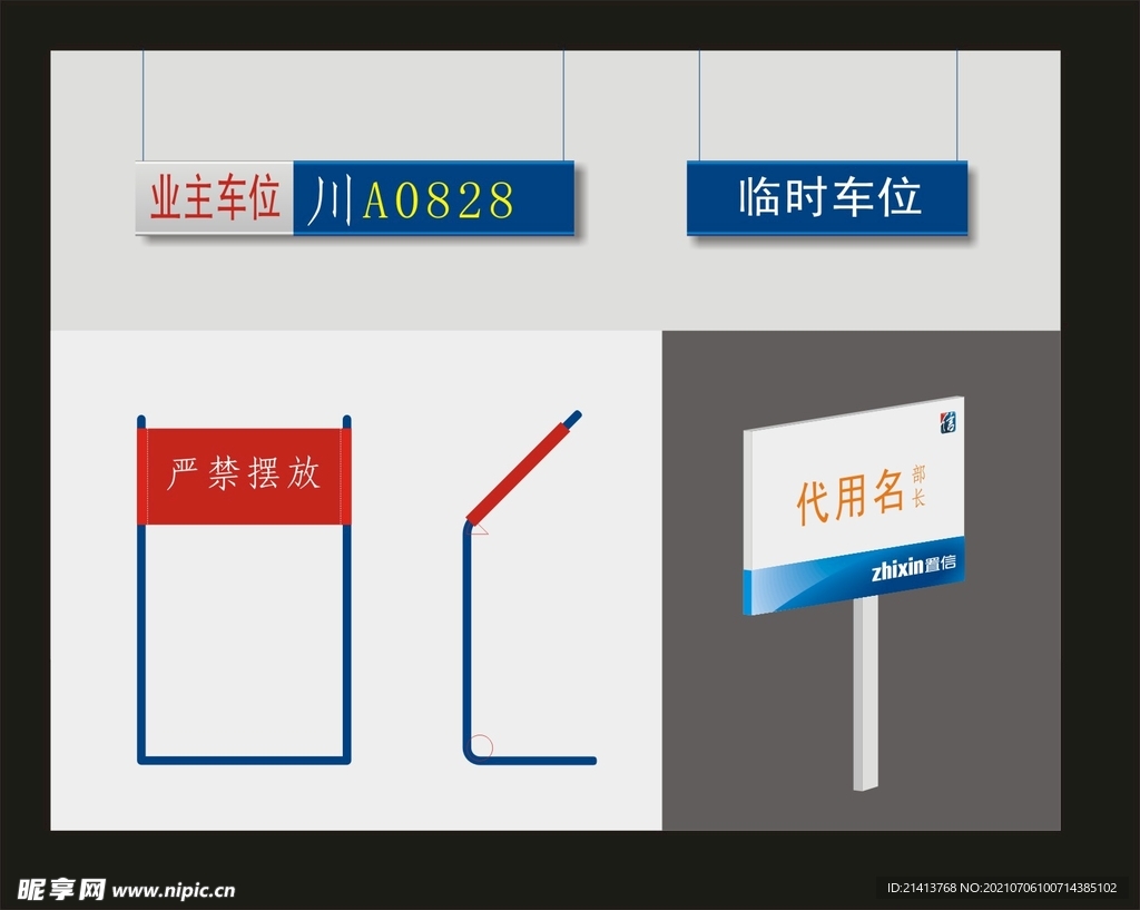 户外标牌设计