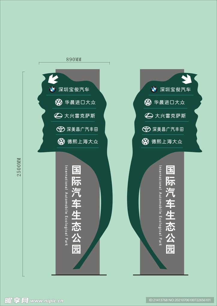 VI导视设计