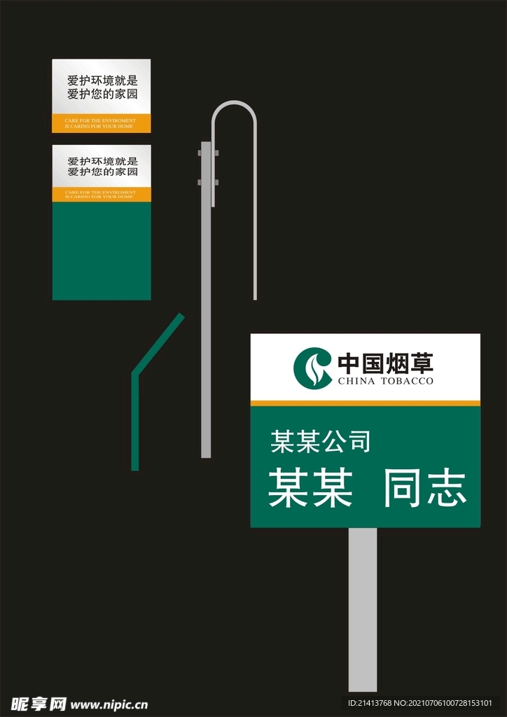VI导视设计 