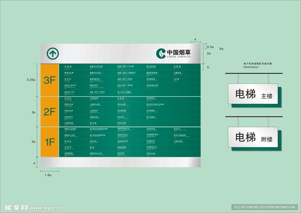 户外标牌设计
