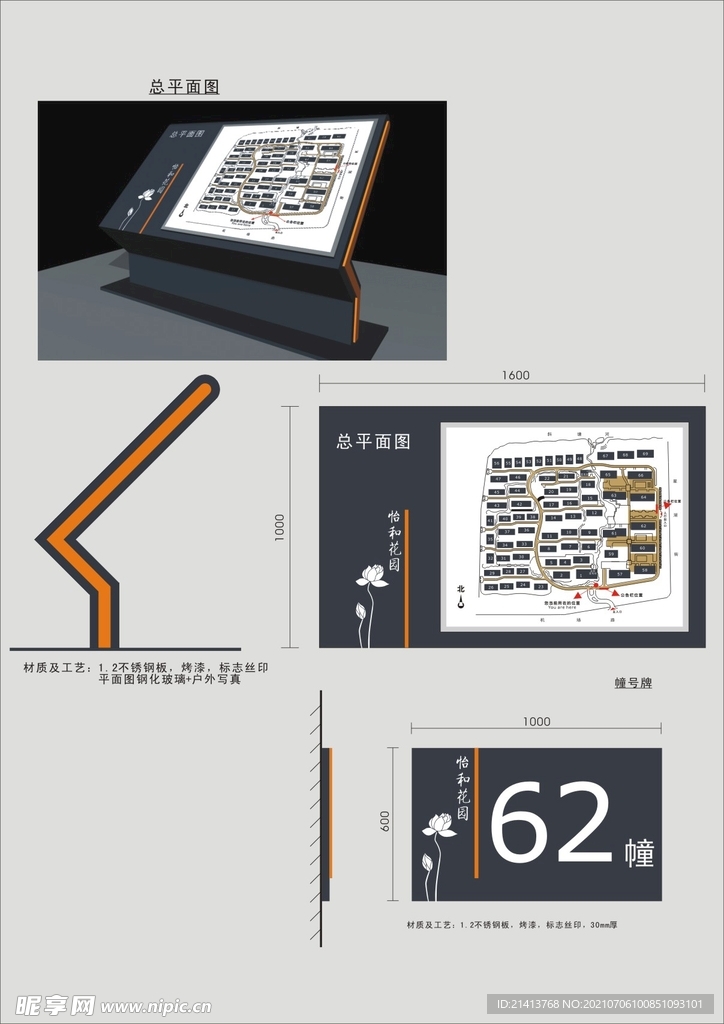 VI导视设计 