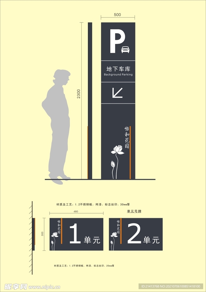 VI导视设计 