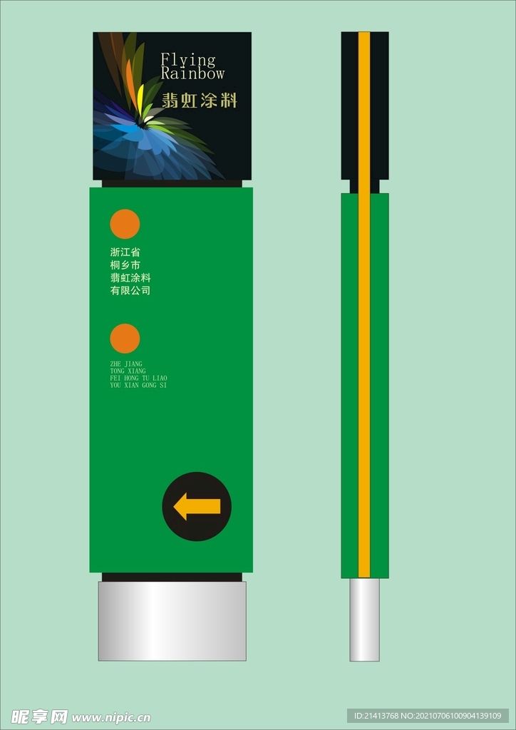 VI导视设计