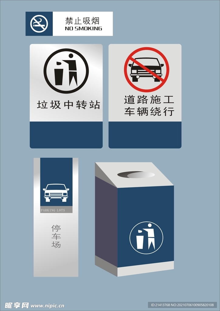 户外标牌设计 